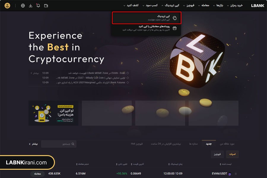 لینک کپی تریدینگ صرافی ال بانک