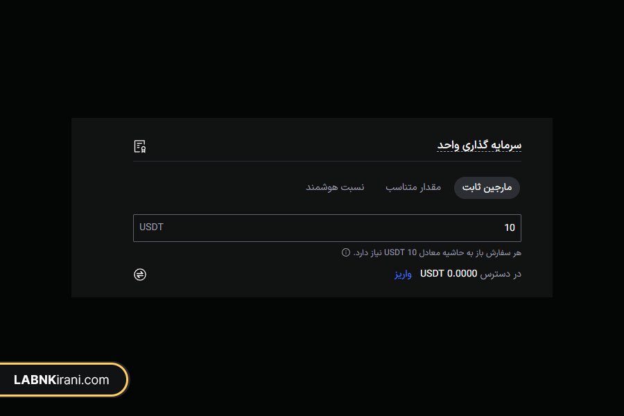 بخش تنظیمات کپی تریدینگ صرافی ال بانک
